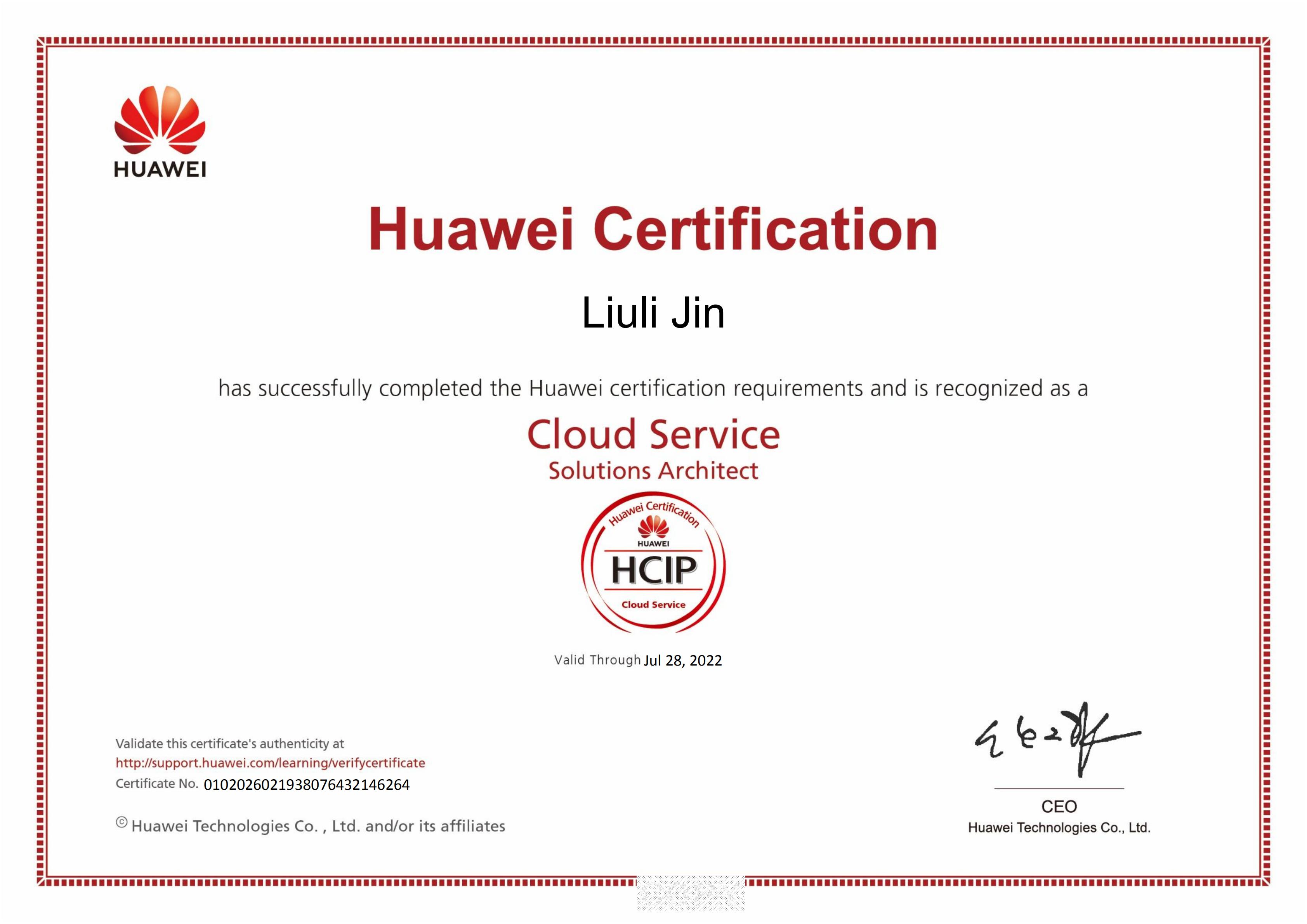  HCIP Cloud Service 证书-金柳利