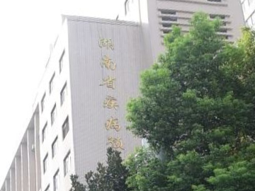 湖南省疾病预防控制中心疫情防控视频会议系统